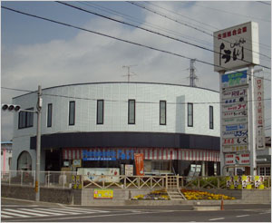 白川建設株式会社