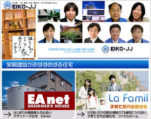 栄興建設株式会社