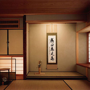 茶道のできる和室