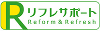 リフレサポート