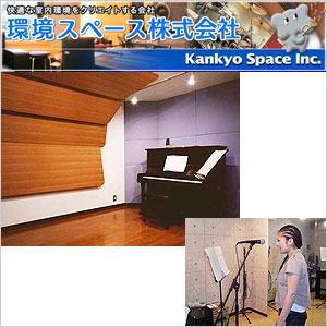 環境スペース　株式会社