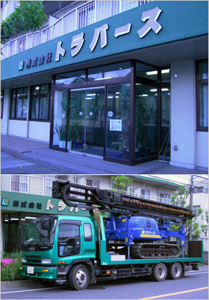 株式会社　トラバース 仙台支店