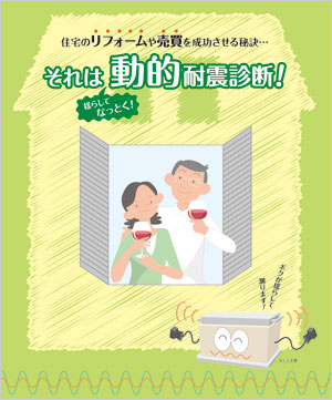 リペアテック株式会社
