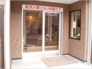 有紀郡山ショールーム