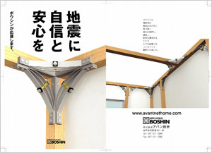 株式会社アバン設計
