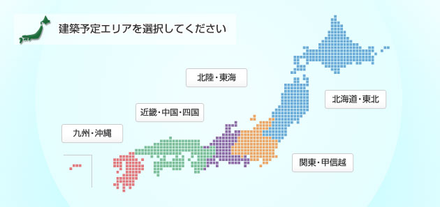 建築予定エリアを選択してください