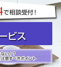 意外と知らない、地震保険で注意すべきポイント