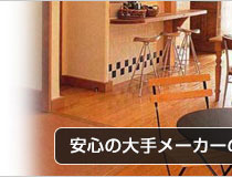 ご自宅に併設する形で効率よく、そして便利な生活ができる店舗併用住宅や、住宅ローン返済にも一役かってくれる賃貸併用住宅を特集しました！