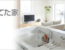 1000万円台で、こんなに素敵な注文住宅が建てられるんです！！随所のこだわりやアイディアをご覧下さい。