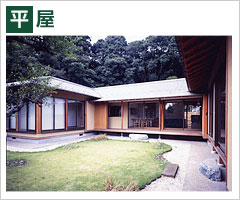 平屋