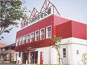 西湘・小田原住宅公園