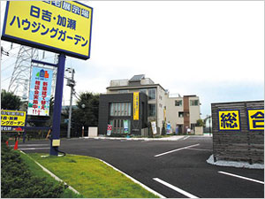 日吉・加瀬ハウジングガーデン