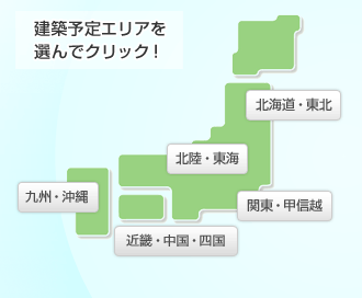建築予定エリア