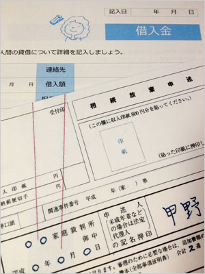 トラブルの対象に！「借入金」についてもしっかり記録を残しましょう