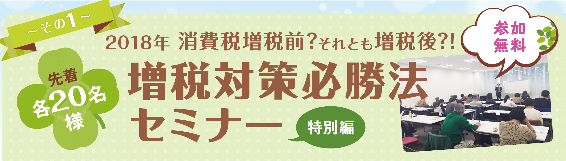 土地・戸建て・マンション 1円でも高く売る!失敗しない不動産売却のポイント 土地・戸建て・マンション 1円でも高く売る!失敗しない不動産売却のポイント