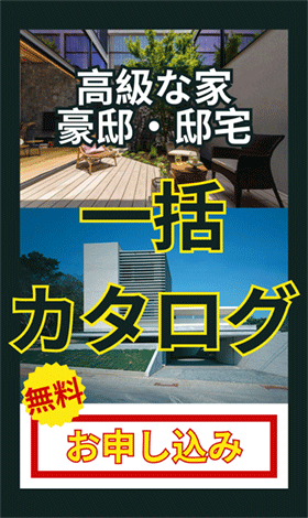 カタログ請求