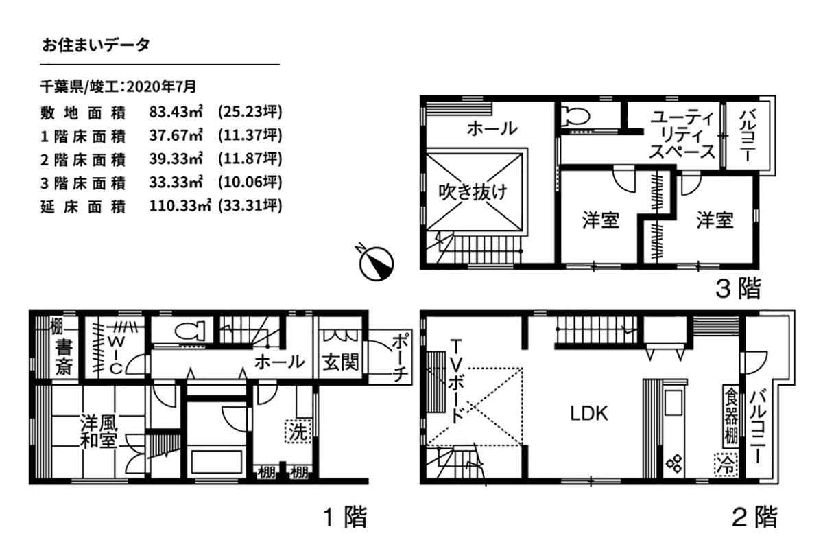 ご夫婦のこだわりを全て叶えた3階建てプラン				