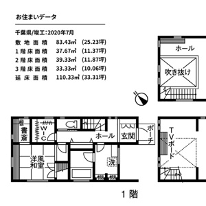 ご夫婦のこだわりを全て叶えた3階建てプラン				