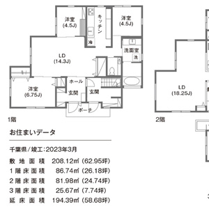 北欧モダン風の二世帯住宅プラン				