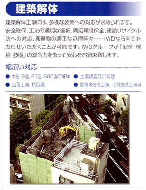 株式会社 ｉｗｄ 会社詳細 注文住宅のハウスネットギャラリー