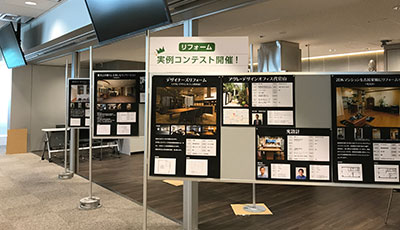 テーマ別事例展示