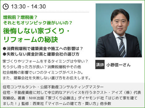 失敗しない 家づくり7つの鉄則