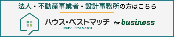 法人・不動産事業者・設計事務所の向け 施工会社探しや、進まない建築案件のご相談