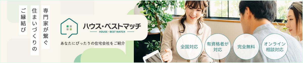 会社選びサポートサービス