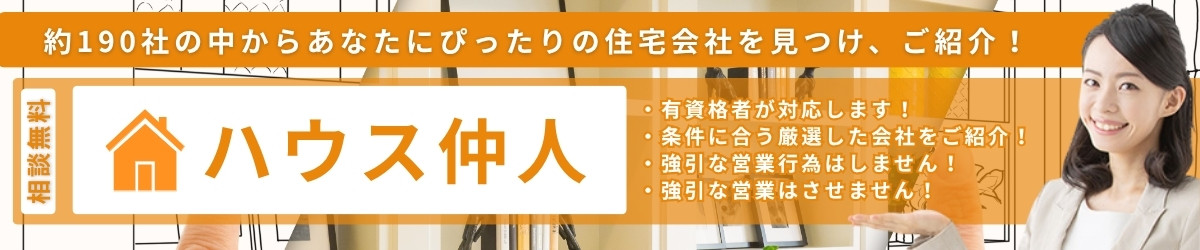 ハウスネットギャラリー