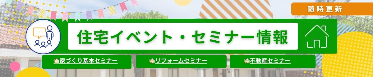 ハウスネットギャラリー