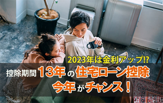令和5年度税制改正大綱 5つのポイント