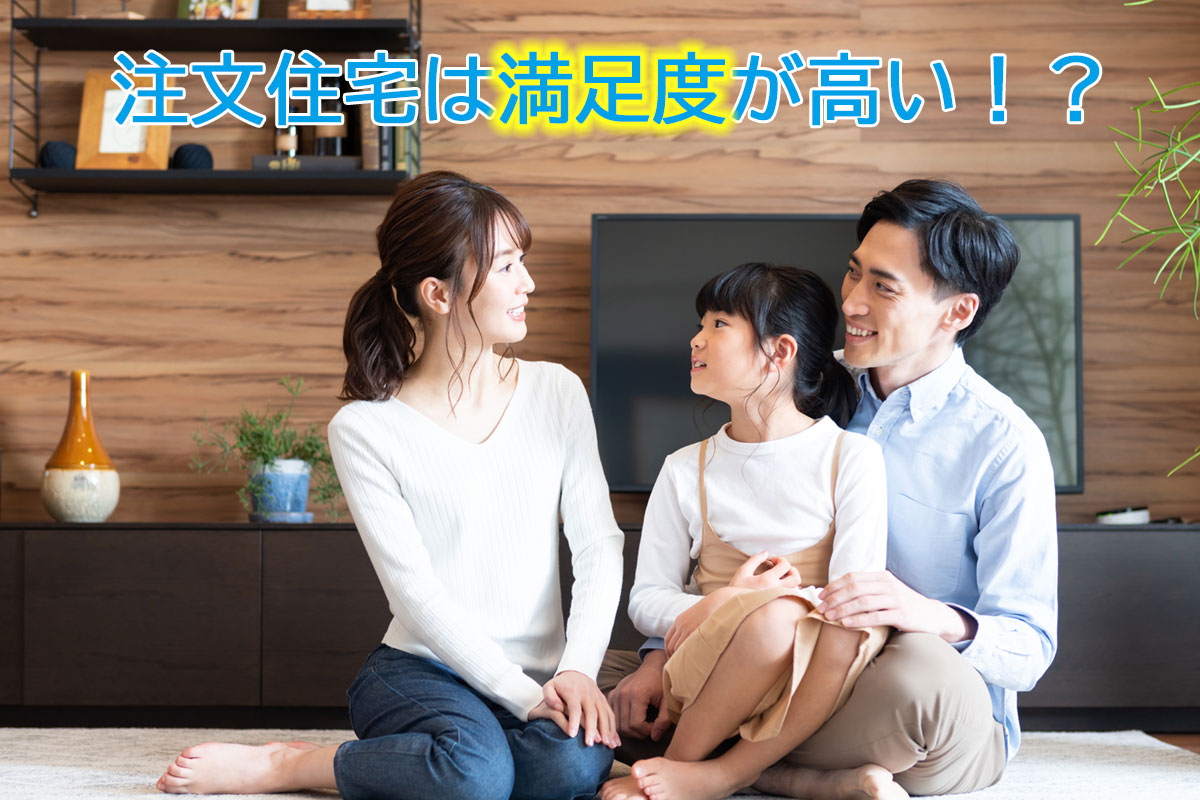 購入した住まいに少しでも後悔や不満を感じたことはありますか？」の回答結果