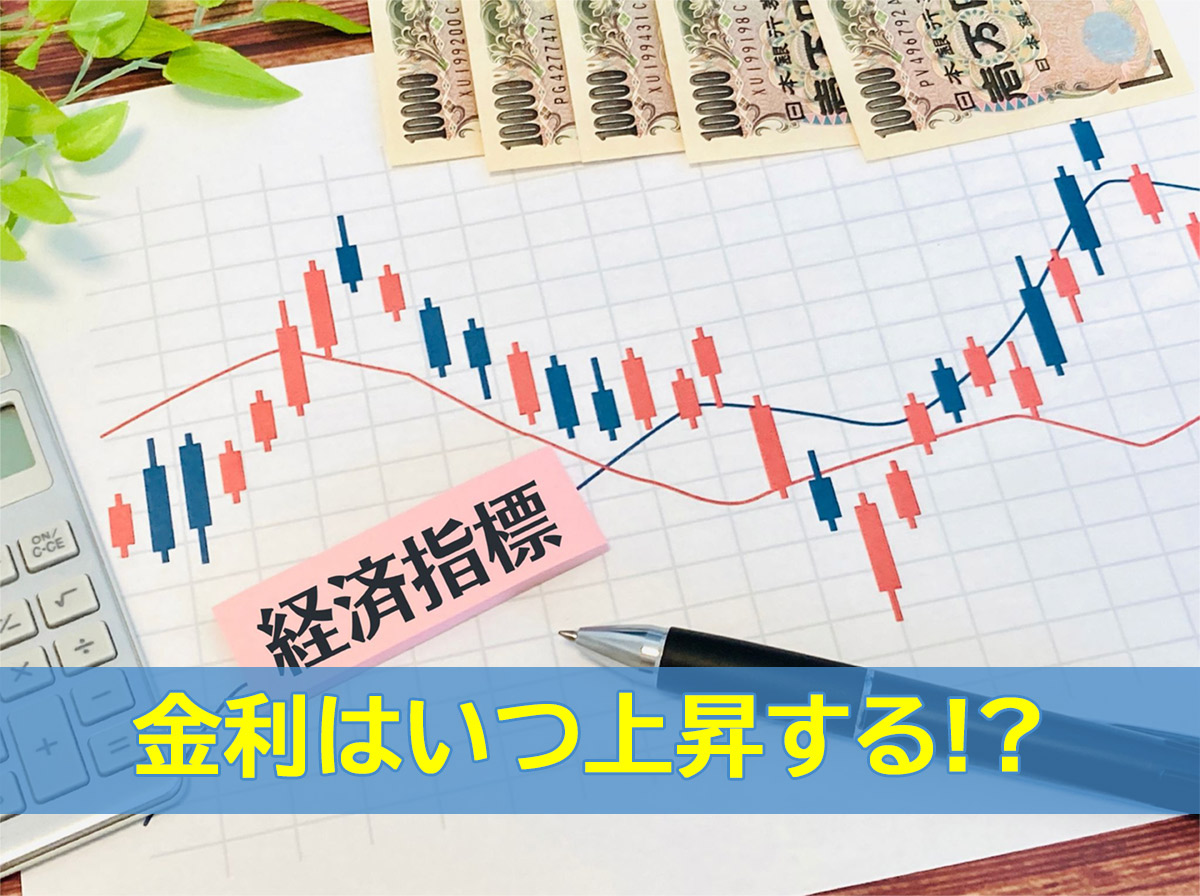 マイナス金利解除後も円安で厳しい傾向が続く