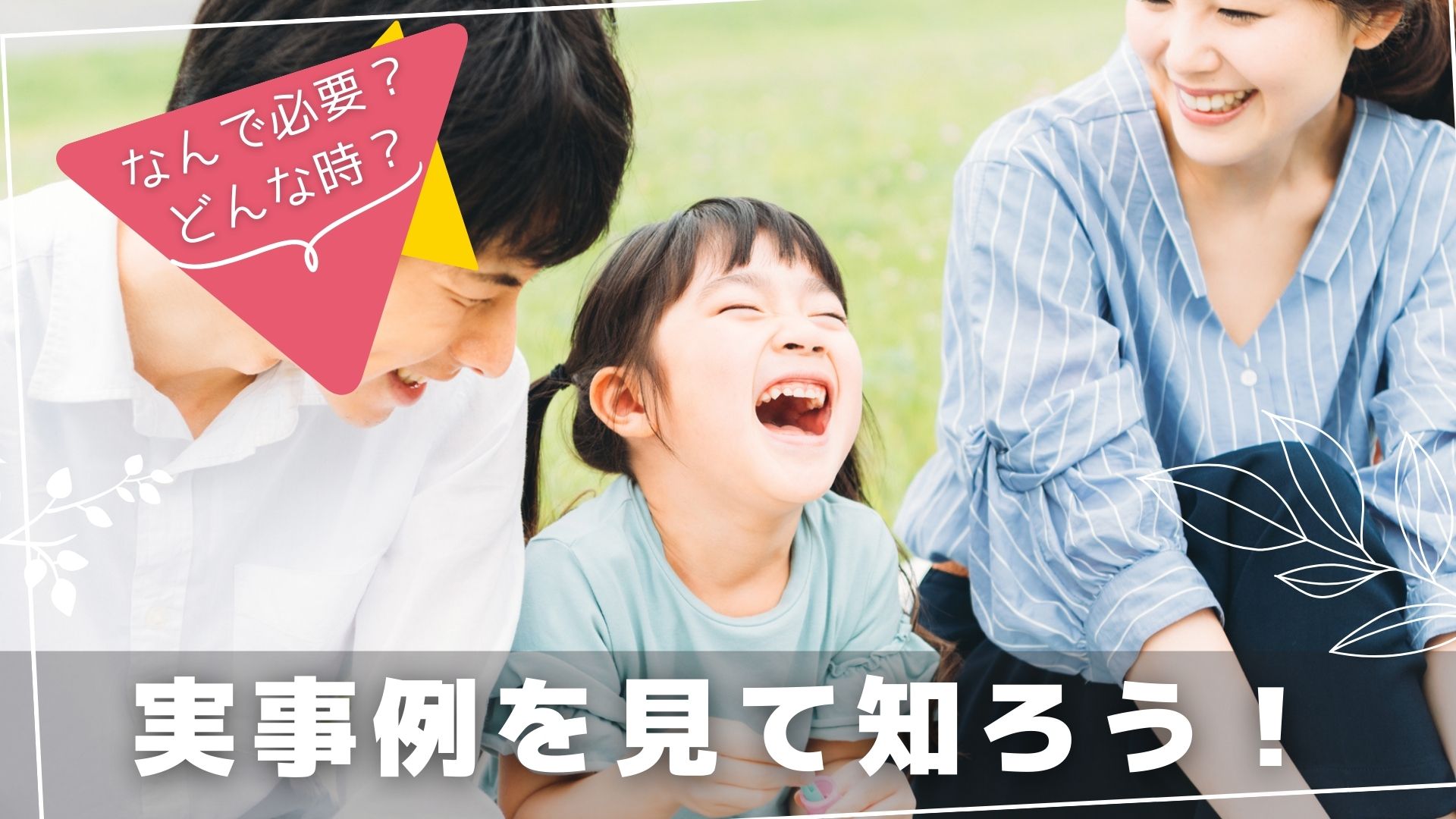 建築確認申請なぜ・どんな時に必要？サンネイル