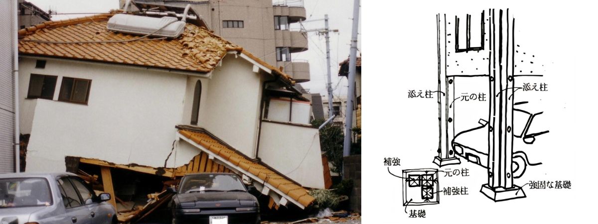 阪神・淡路地震で駐車場の柱が折れ破壊/二本の通し柱を外からボルト補強 “三本の柱”に(画:天野彰)