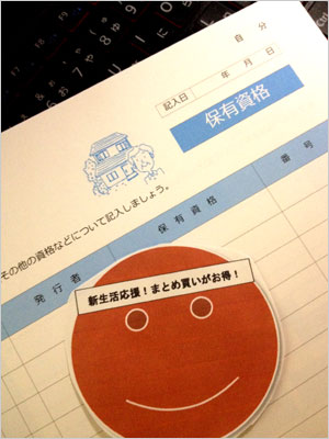 親族:万一の時、連絡を取るために必要な電話番号や住所などの情報を記載できます(クロスリアルティコンサルタンツグループ)