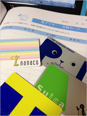 電子マネー覧：ポイントや現金に換金できる電子マネーなど多様化しているため、管理することをおすすめ