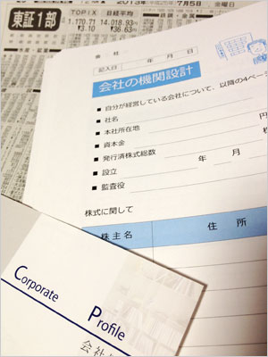 会社の機関設計:もしものときに、ご家族が見ても分かるように最新の情報に書き直すことも大切(クロスリアルティコンサルタンツグループ)