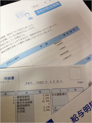 エンディングノートの決定版 マイライフノート Vol 28 社長 さん あなたの知らない社会保障 いろいろ揃ってます 注文住宅のハウスネットギャラリー