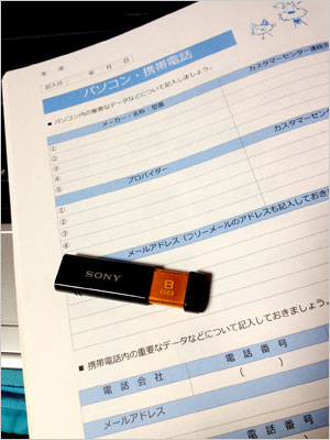 購入後はしまいこんで忘れてしまう内容も記入しておきましょう