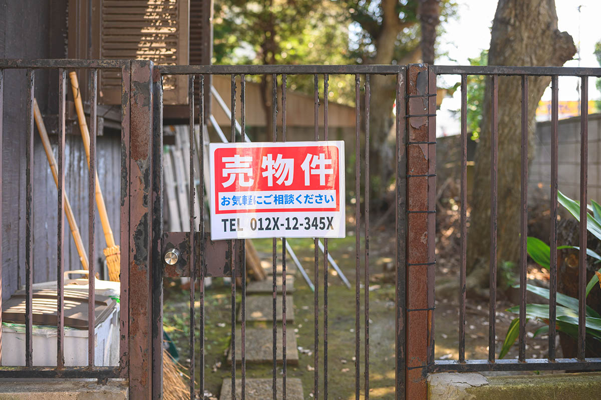 土地選び
