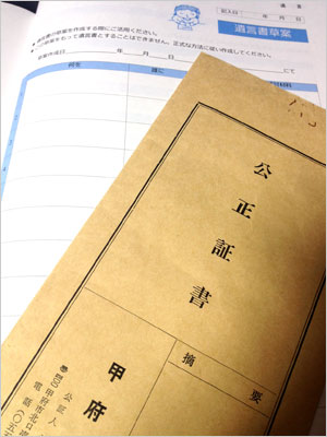 遺言書草案：遺言信託もしっかり記録しましょう（クロスリアルティコンサルタンツグループ）