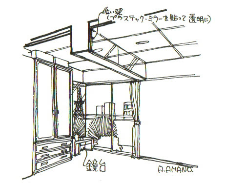 イラスト１：梁をカガミで透明に（画：天野彰）