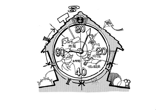 イラスト：夫婦の「人生時計」（画：天野彰）