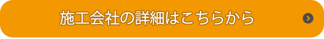 株式会社アキバ設計へのリンクボタン