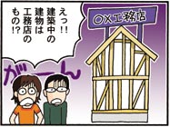 一般：住宅ローン