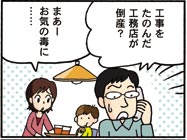 すまいと：最初から住宅ローン