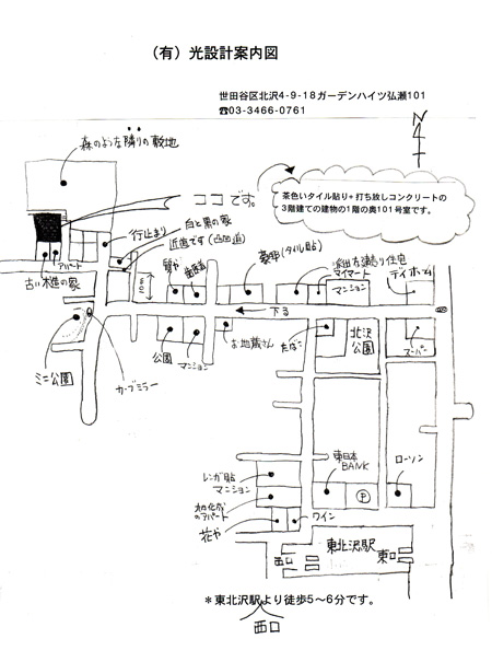 栗原さんから頂いた素敵な地図