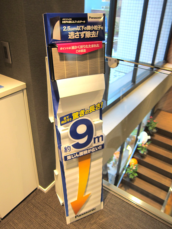 換気装置に入っているフィルター
