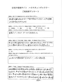 Ｍ様　利用者アンケート記入済み